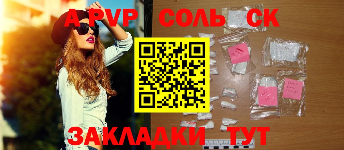 Alfa_PVP  Alpha-PVP СК КРИС  Заречный  Вход с VPN  А ПВП мука 