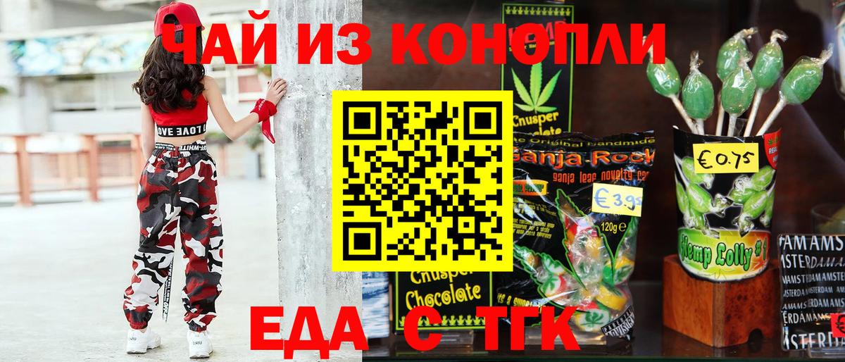 Canna-Cookies конопля  Вход с VPN  Заречный 