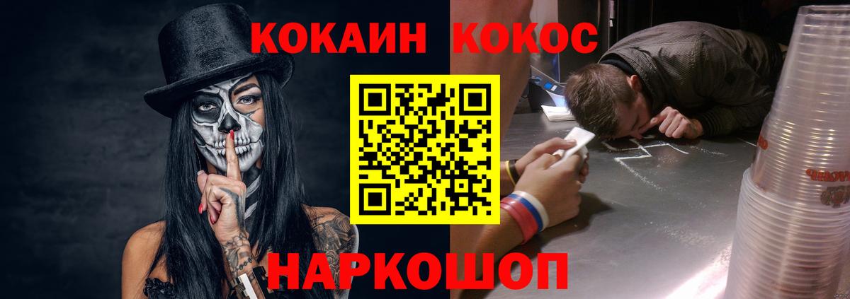 Кокаин 98%  Вход с VPN  Кокаин 98%  Заречный 