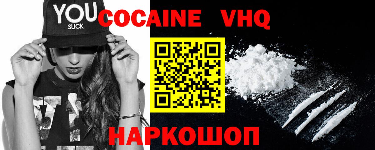 COCAIN FishScale Заречный