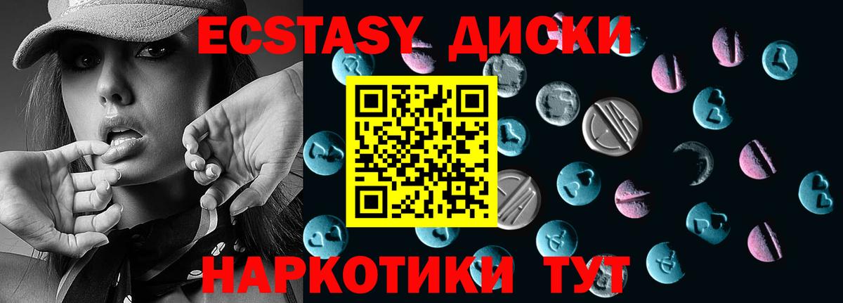 Заречный  цены   Экстази 280 MDMA  Вход с VPN  Экстази MDMA 