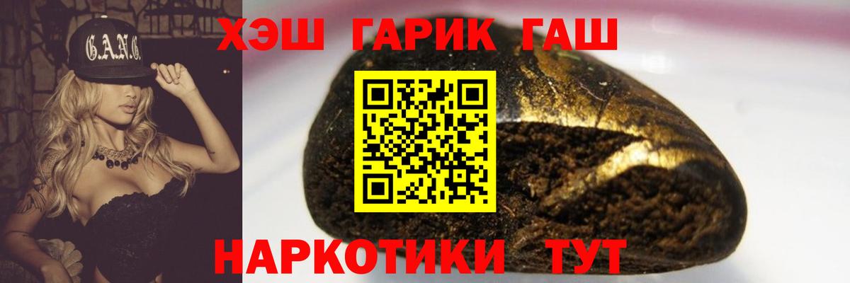 Гашиш гашик Заречный