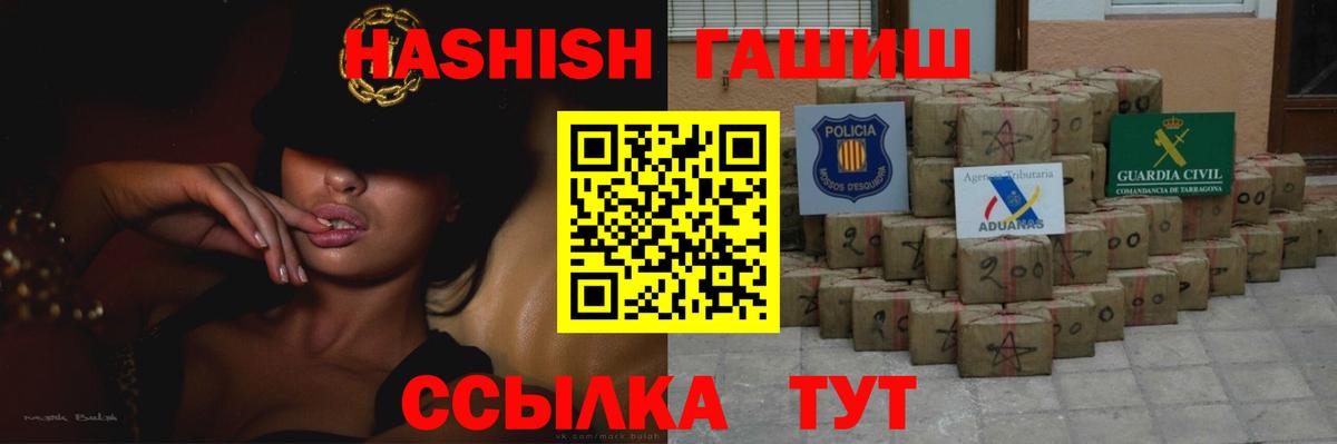 Заречный  Гашиш 40% ТГК  Вход с VPN 