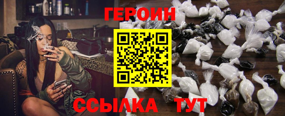 Заречный  ГЕРОИН гречка  Вход с VPN 