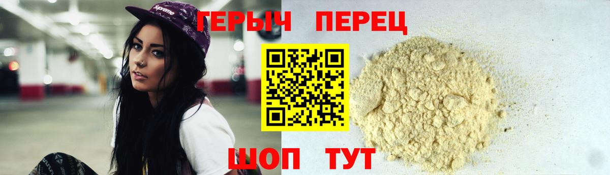 ГЕРОИН Heroin Заречный