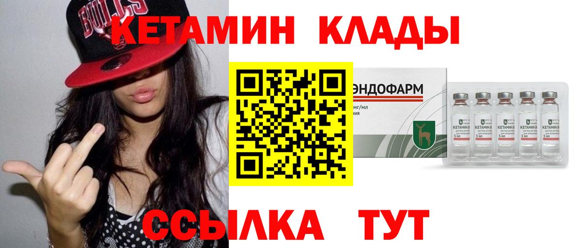 Кетамин VHQ Заречный