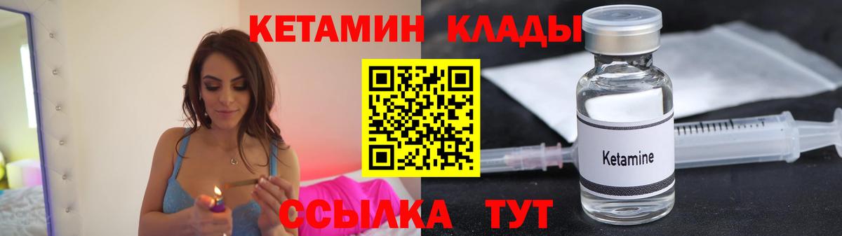 Заречный  Кетамин ketamine  Вход с VPN 