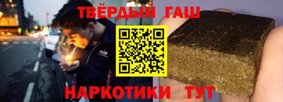 синтетический гашиш Гусиноозёрск