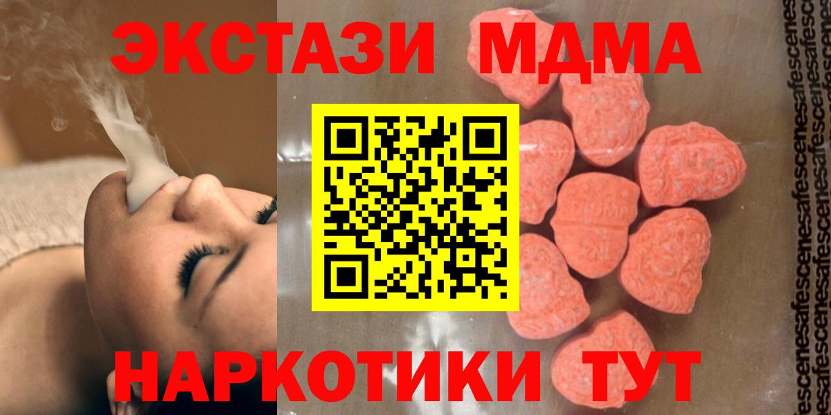 Заречный  MDMA VHQ  МДМА  Вход с VPN 