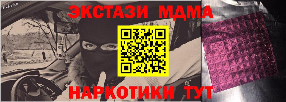 МДМА VHQ Заречный
