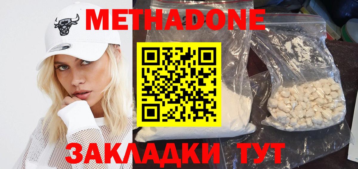 Заречный  omg онион  Вход с VPN  Метадон methadone 