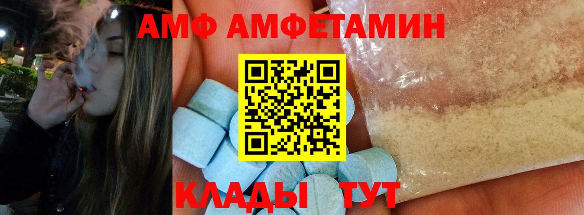 МЕТАМФЕТАМИН кристалл  Вход с VPN  Первитин  МЕТАМФЕТАМИН кристалл  Заречный 