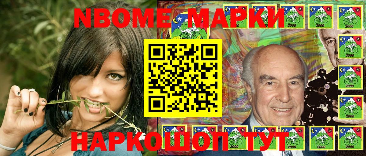 Марки N-bome  Марки N-bome 1,8мг  Вход с VPN  Заречный 