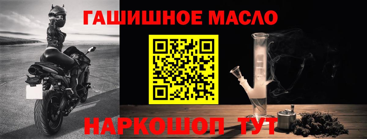 Дистиллят ТГК THC oil  Вход с VPN  закладки  ТГК THC oil  Заречный 