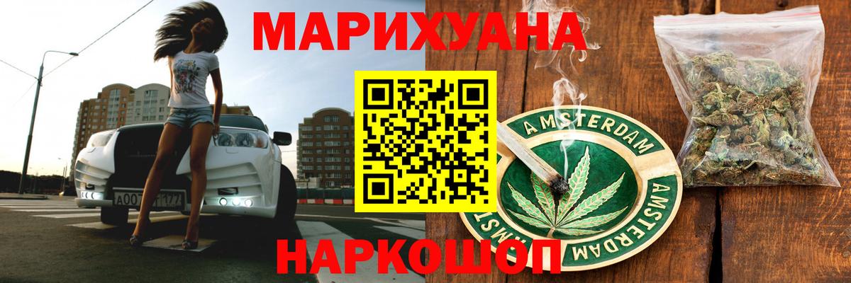 Заречный  Шишки марихуана MAZAR  Марихуана ГИДРОПОН  Вход с VPN  Шишки марихуана индика 